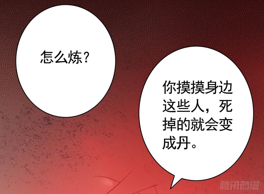 《我偏要浪》宿敌竟是初恋 第18页