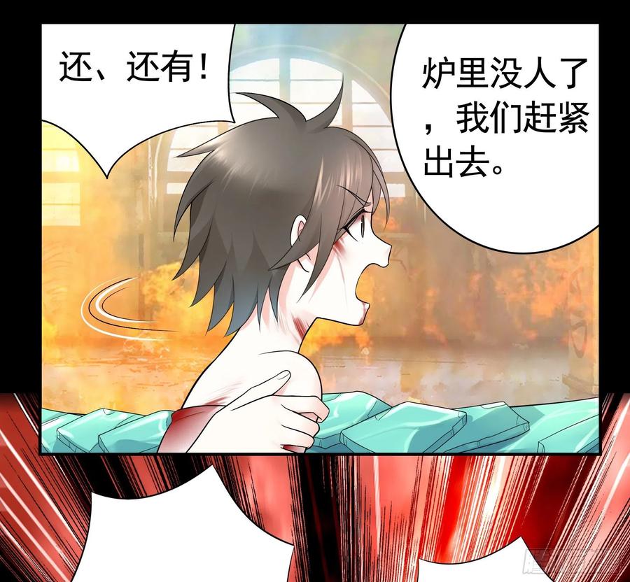 《我偏要浪》宿敌竟是初恋 第48页
