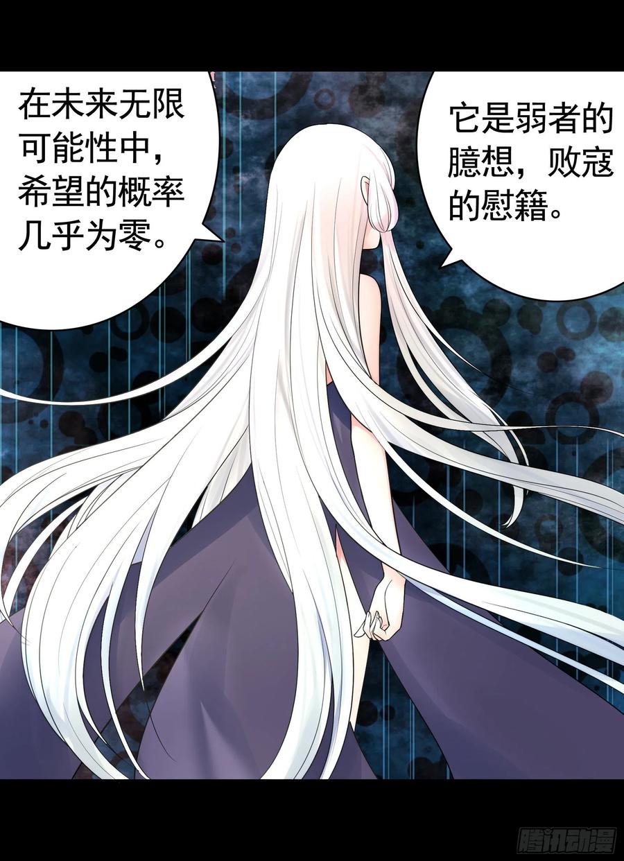 《我偏要浪》宿敌竟是初恋 第36页