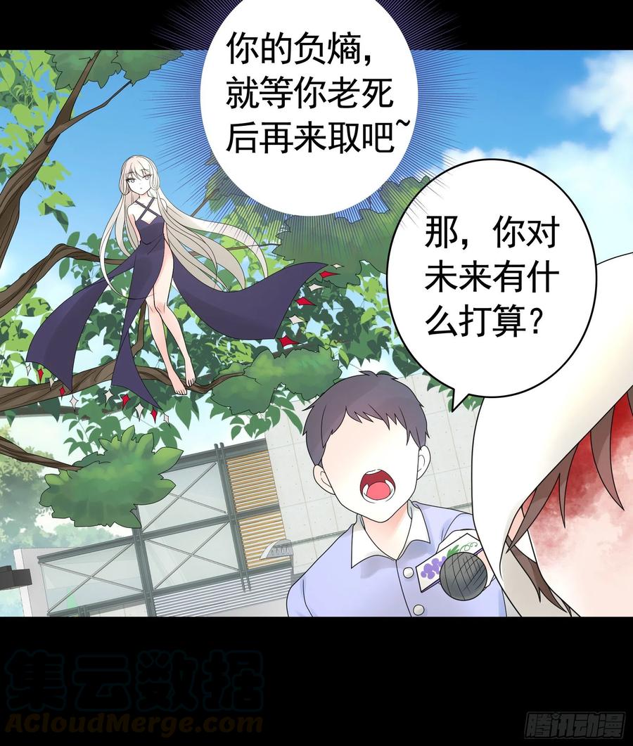 《我偏要浪》宿敌竟是初恋 第53页