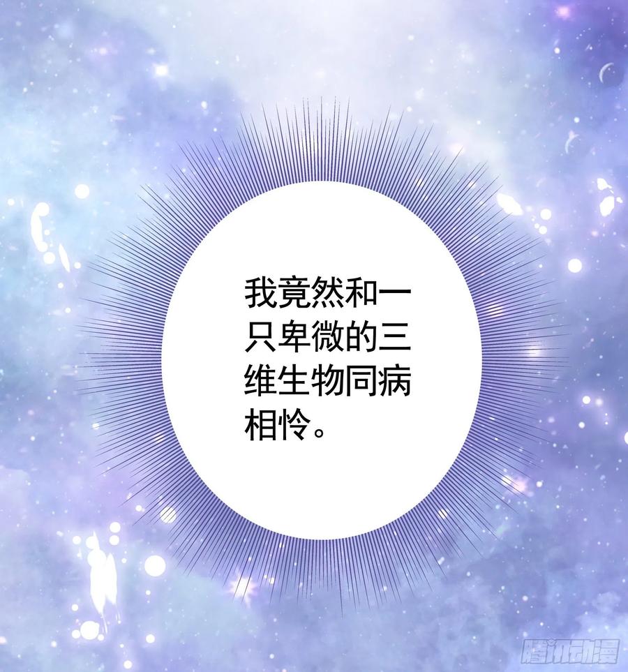 《我偏要浪》宿敌竟是初恋 第31页