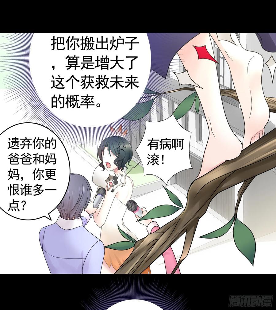 《我偏要浪》宿敌竟是初恋 第52页
