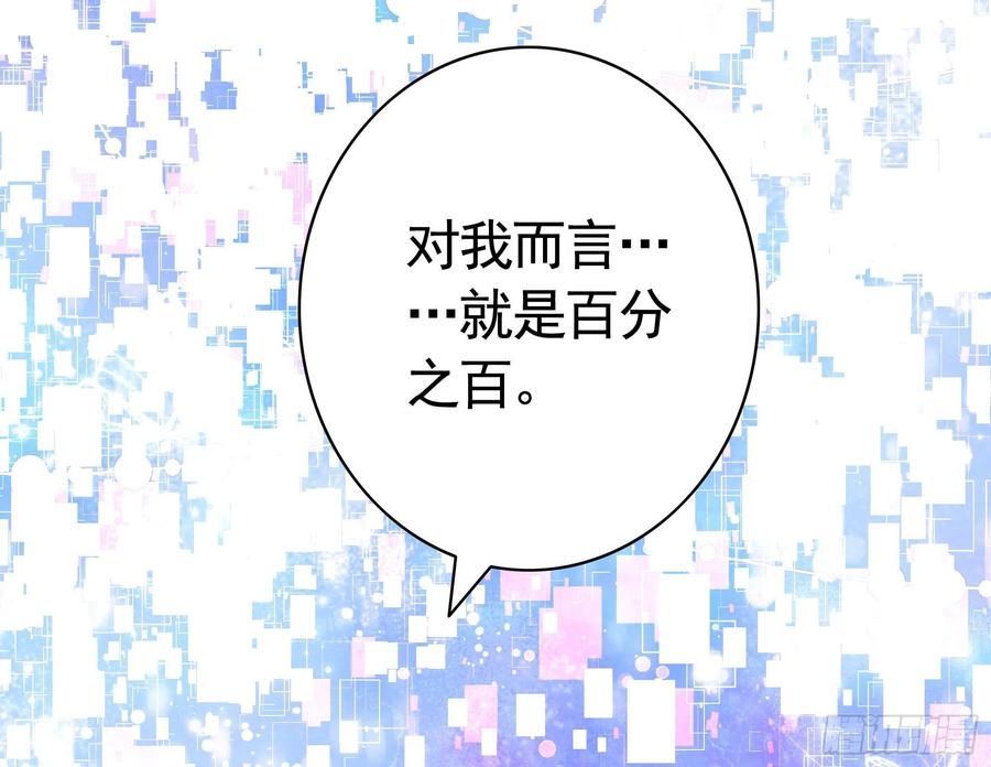 《我偏要浪》宿敌竟是初恋 第38页