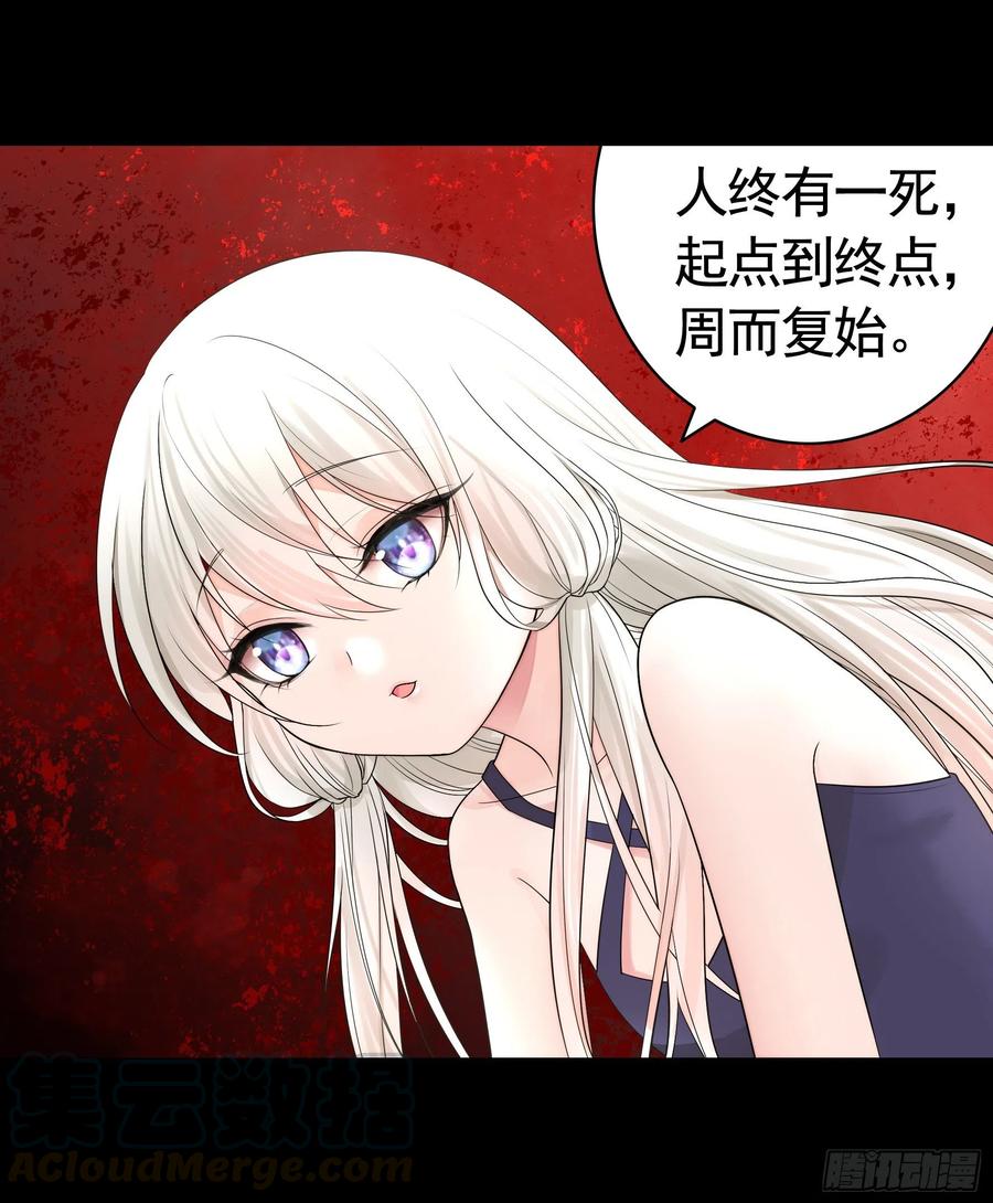 《我偏要浪》宿敌竟是初恋 第25页
