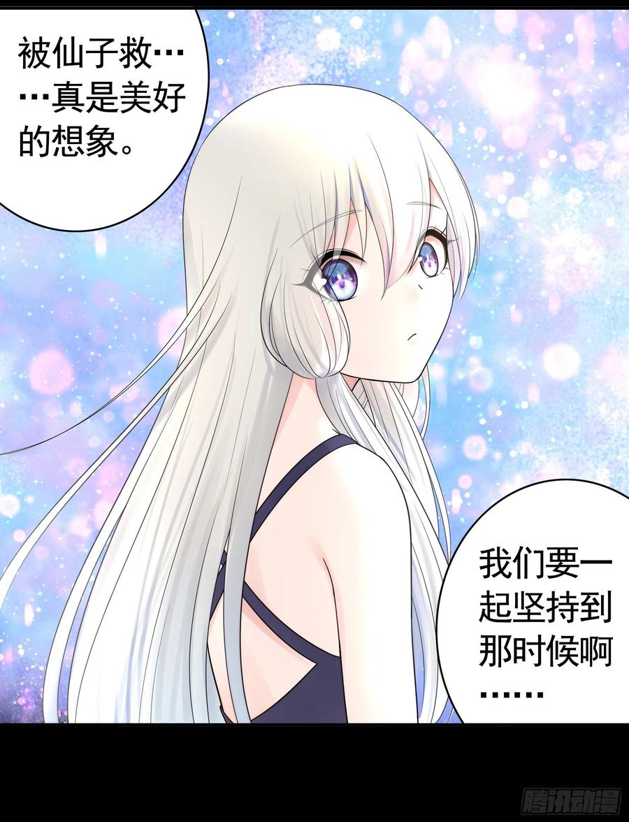 《我偏要浪》宿敌竟是初恋 第40页