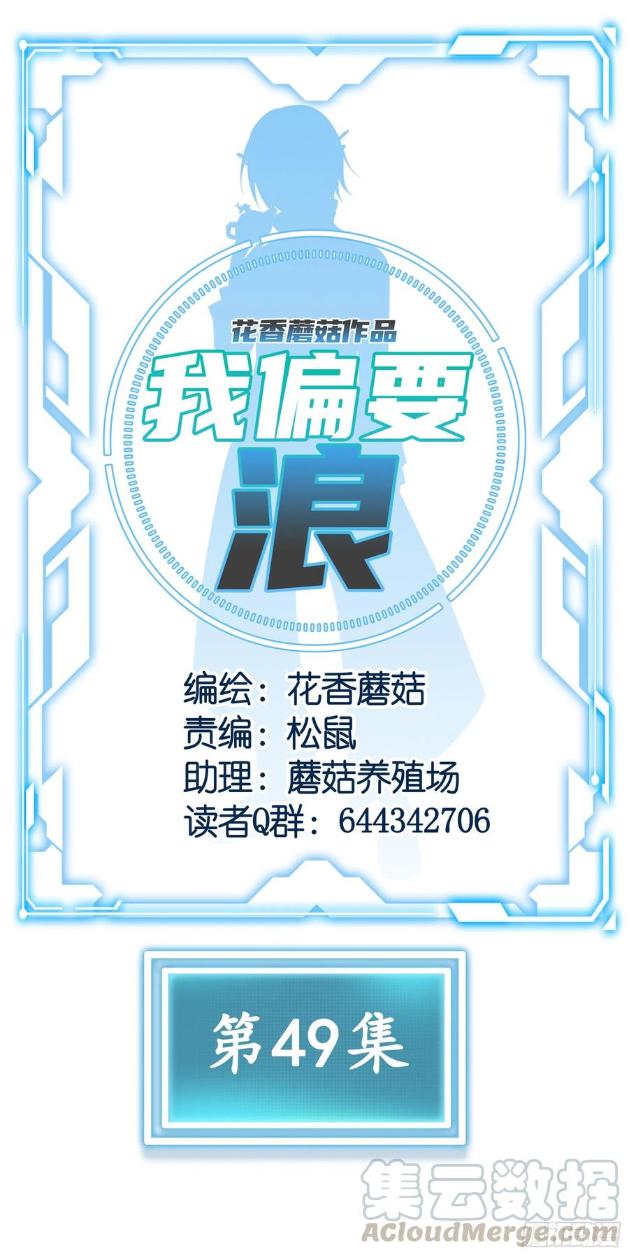 《我偏要浪》宿敌竟是初恋 第29页