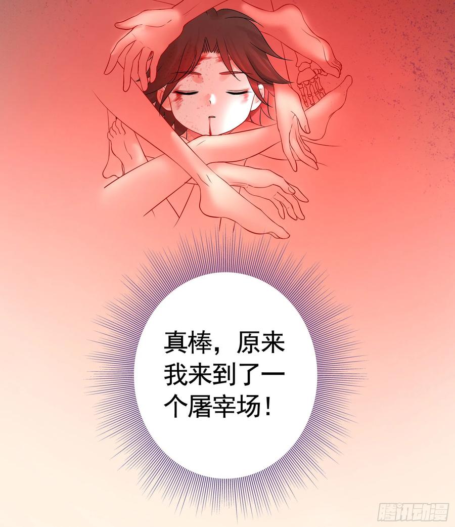 《我偏要浪》宿敌竟是初恋 第19页