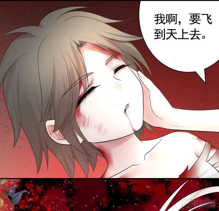 《我偏要浪》宿敌竟是初恋 第43页