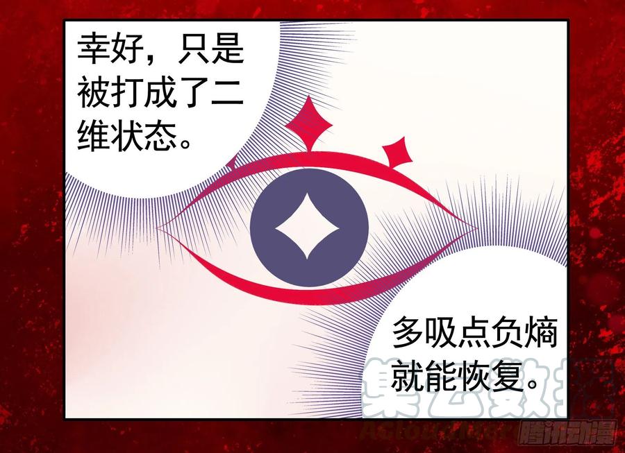 《我偏要浪》宿敌竟是初恋 第9页