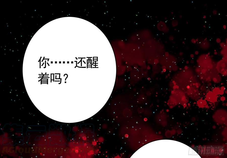 《我偏要浪》宿敌竟是初恋 第41页