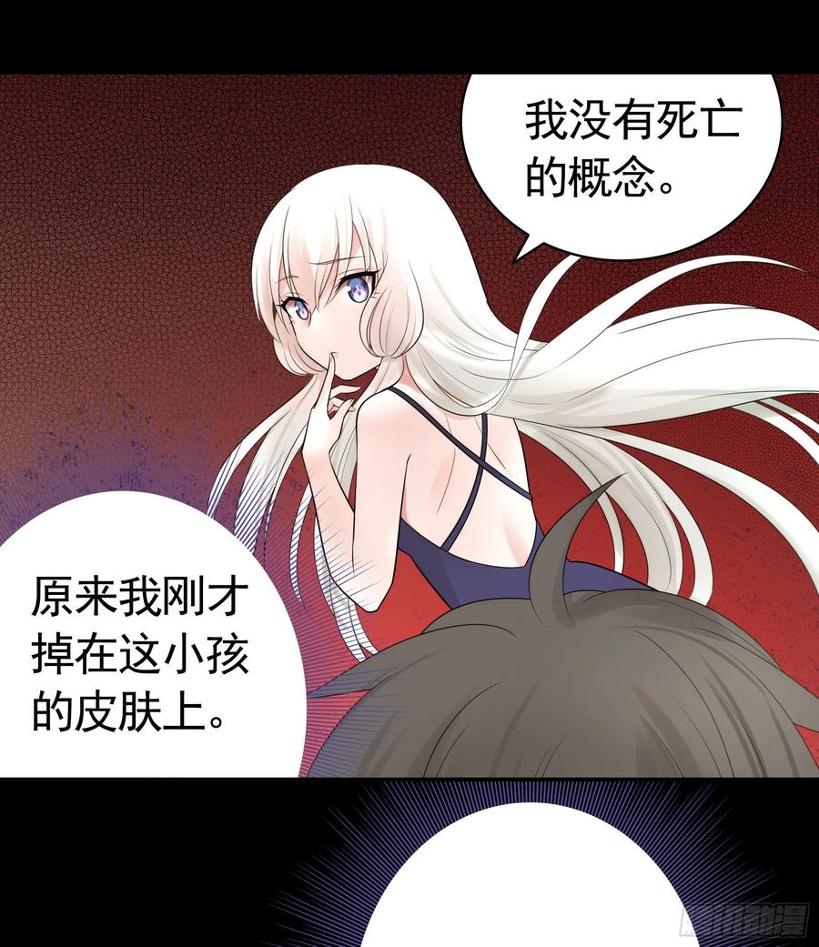 《我偏要浪》宿敌竟是初恋 第22页