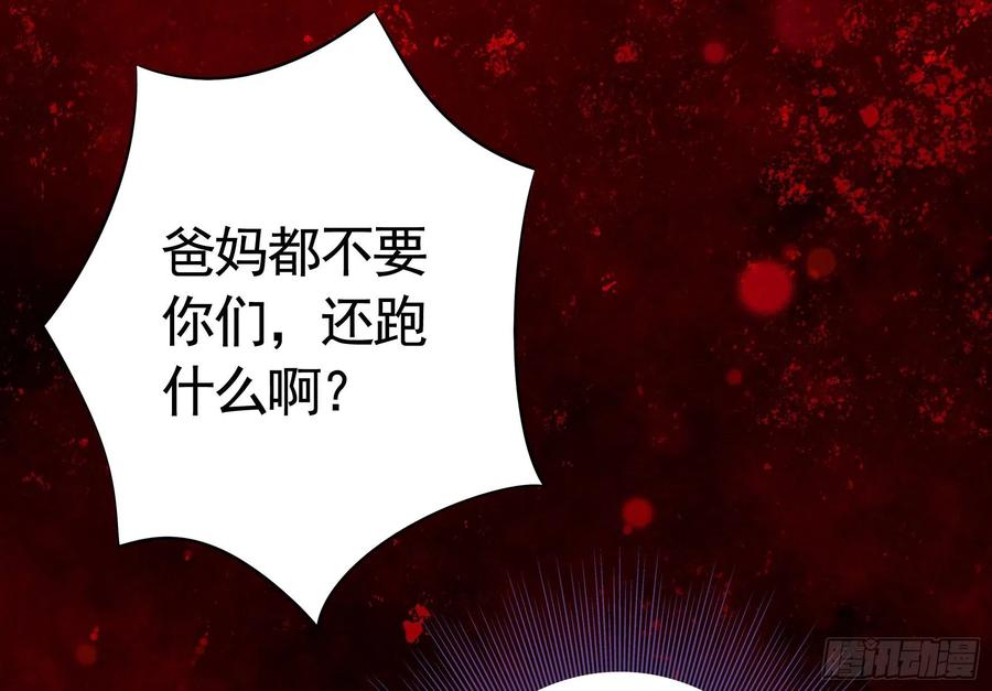 《我偏要浪》宿敌竟是初恋 第10页