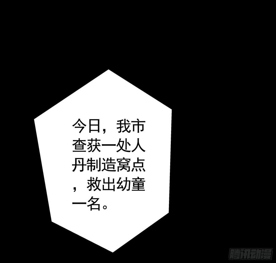 《我偏要浪》宿敌竟是初恋 第50页