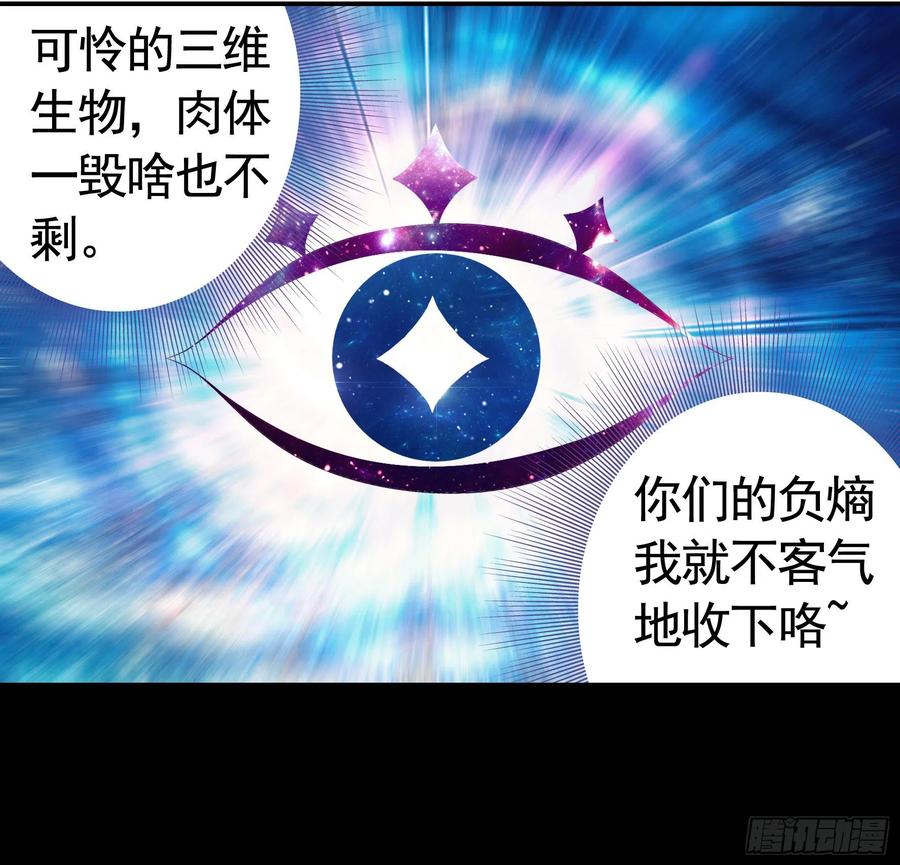 《我偏要浪》宿敌竟是初恋 第20页