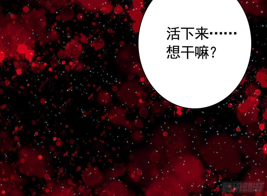 《我偏要浪》宿敌竟是初恋 第42页