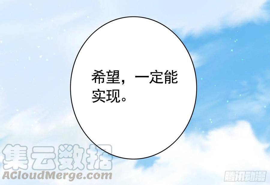 《我偏要浪》相逢一炮泯恩仇 第17页