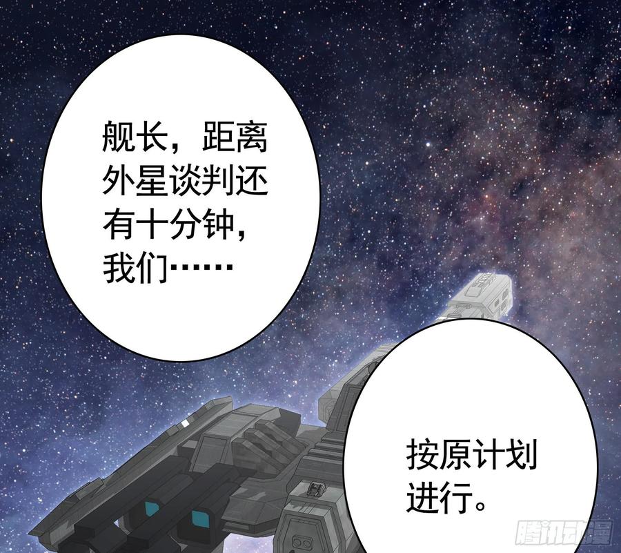 《我偏要浪》相逢一炮泯恩仇 第40页