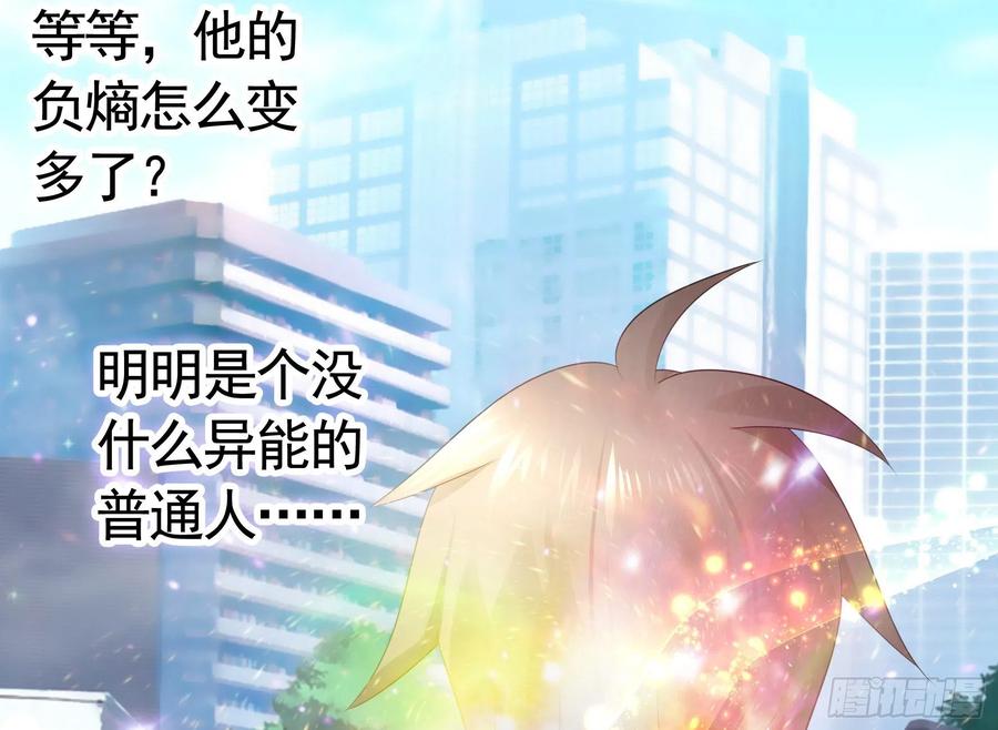《我偏要浪》相逢一炮泯恩仇 第4页