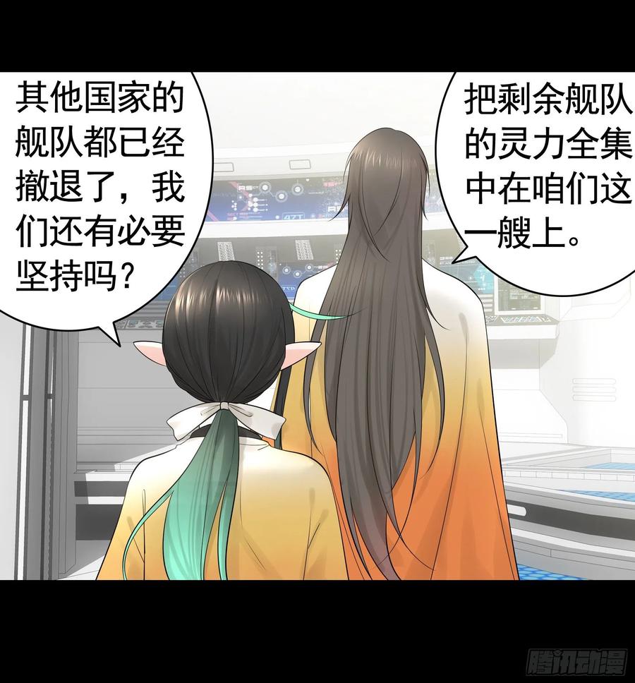 《我偏要浪》相逢一炮泯恩仇 第43页