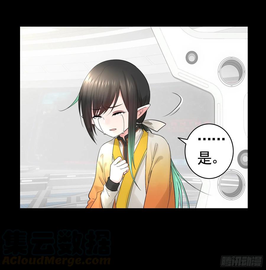《我偏要浪》相逢一炮泯恩仇 第45页