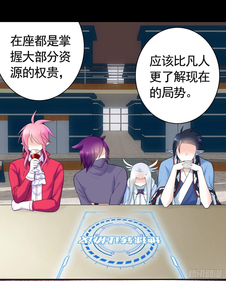 《我偏要浪》相逢一炮泯恩仇 第20页
