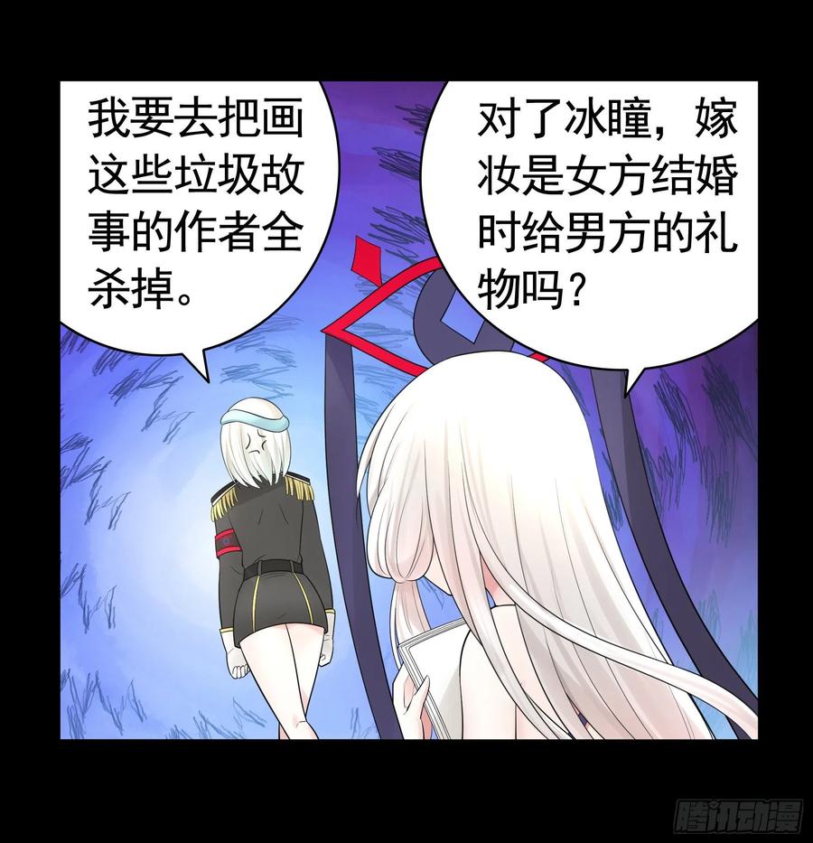 《我偏要浪》相逢一炮泯恩仇 第36页