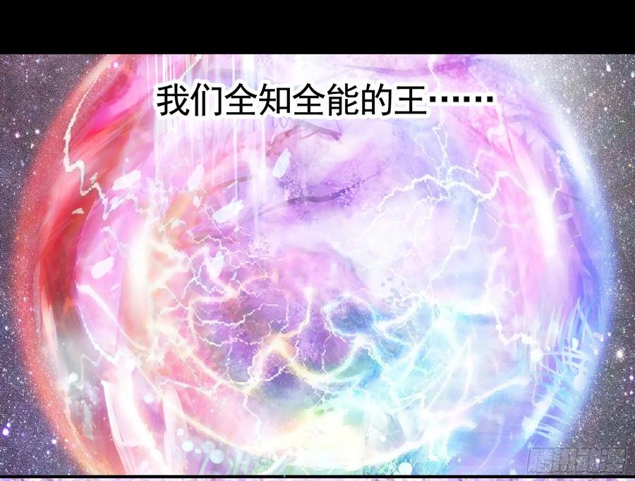 《我偏要浪》相逢一炮泯恩仇 第26页