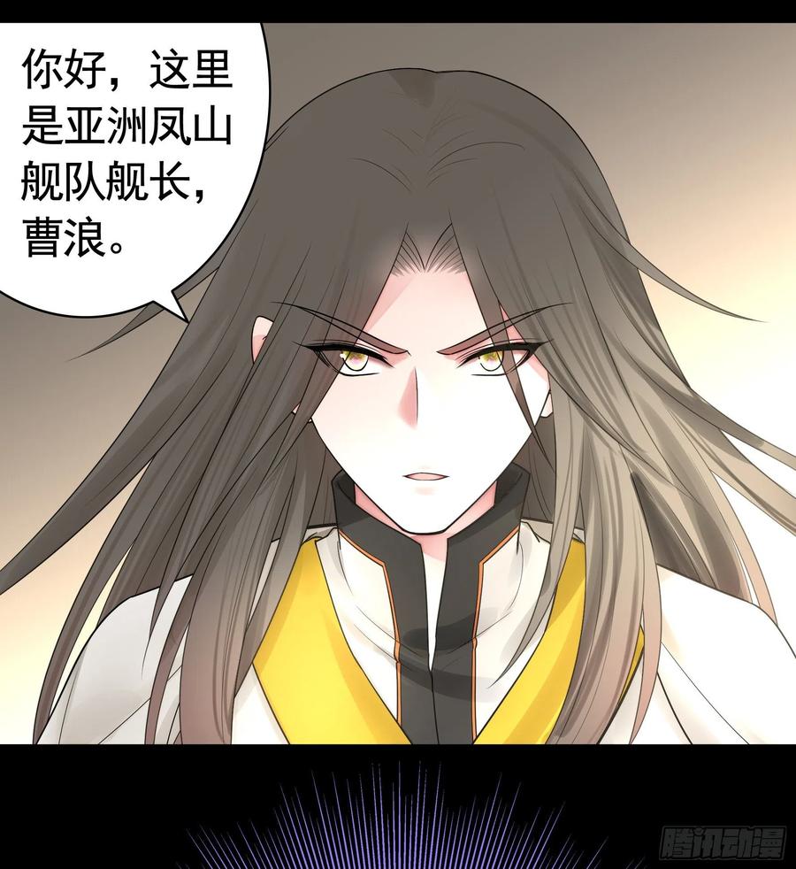 《我偏要浪》相逢一炮泯恩仇 第50页