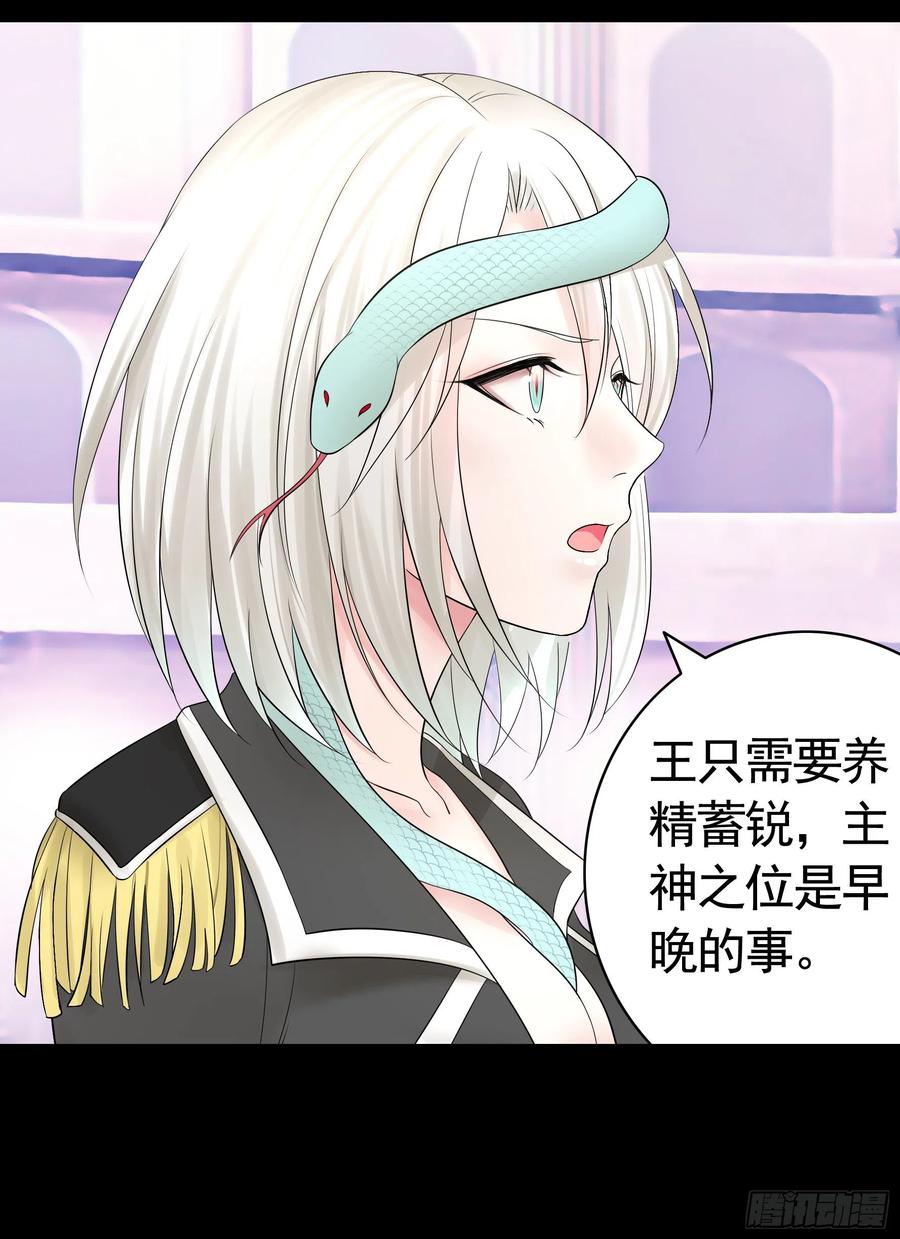 《我偏要浪》相逢一炮泯恩仇 第34页