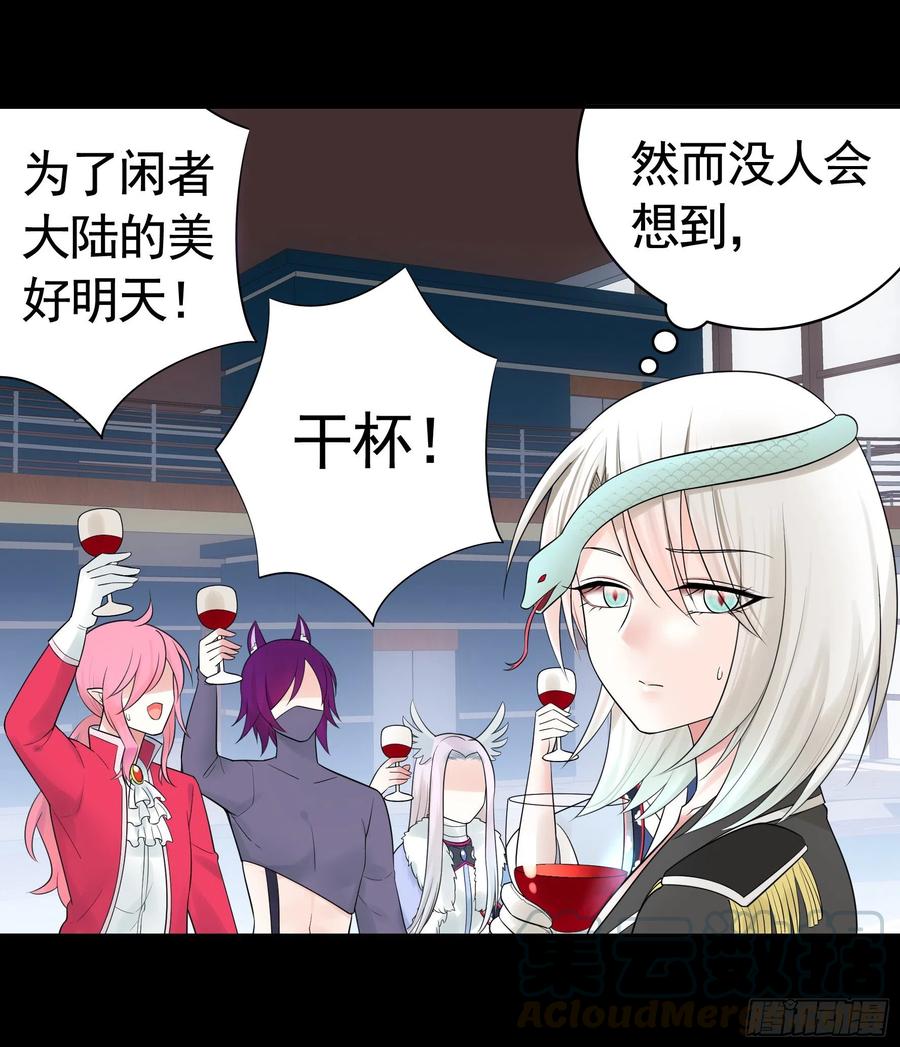 《我偏要浪》相逢一炮泯恩仇 第25页