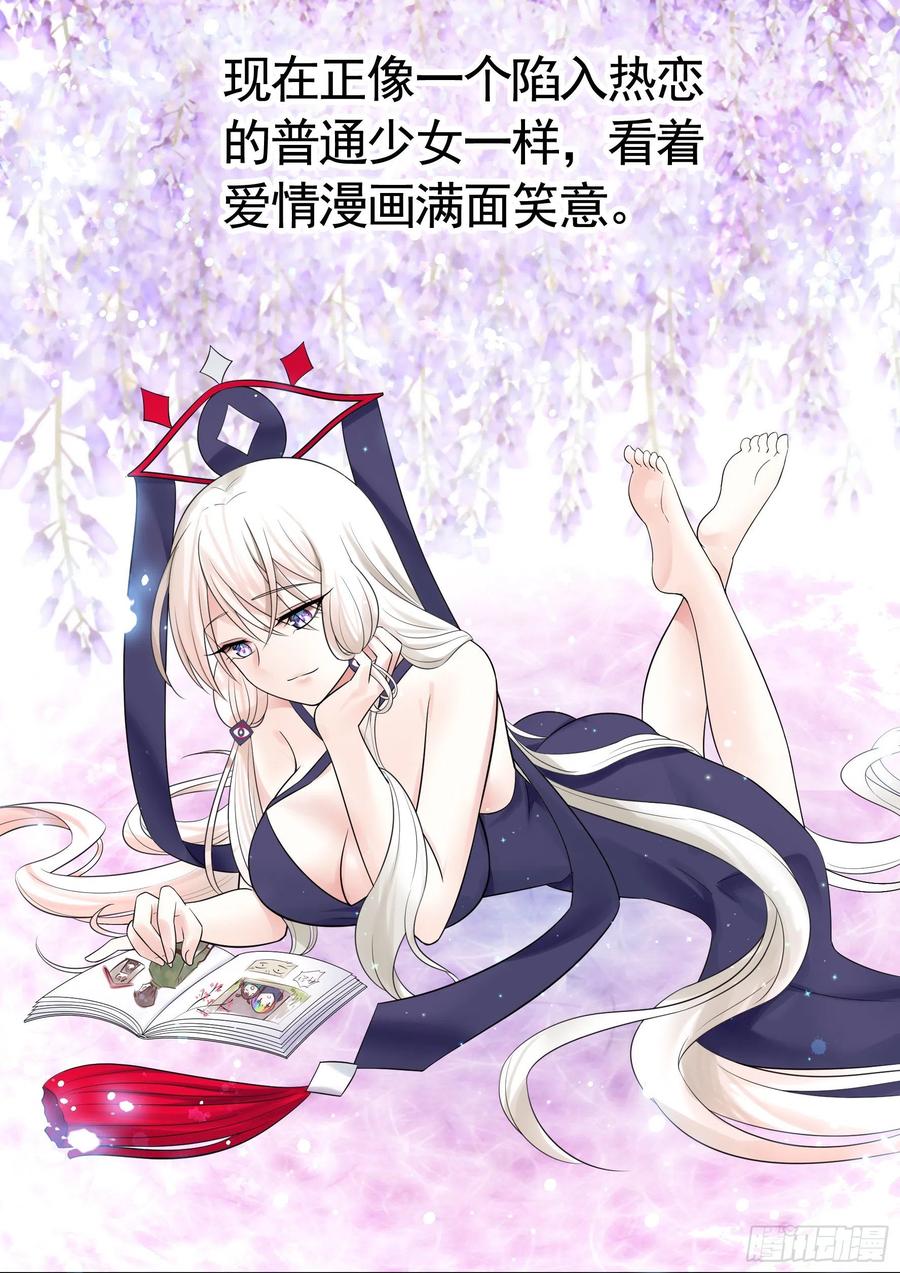 《我偏要浪》相逢一炮泯恩仇 第27页