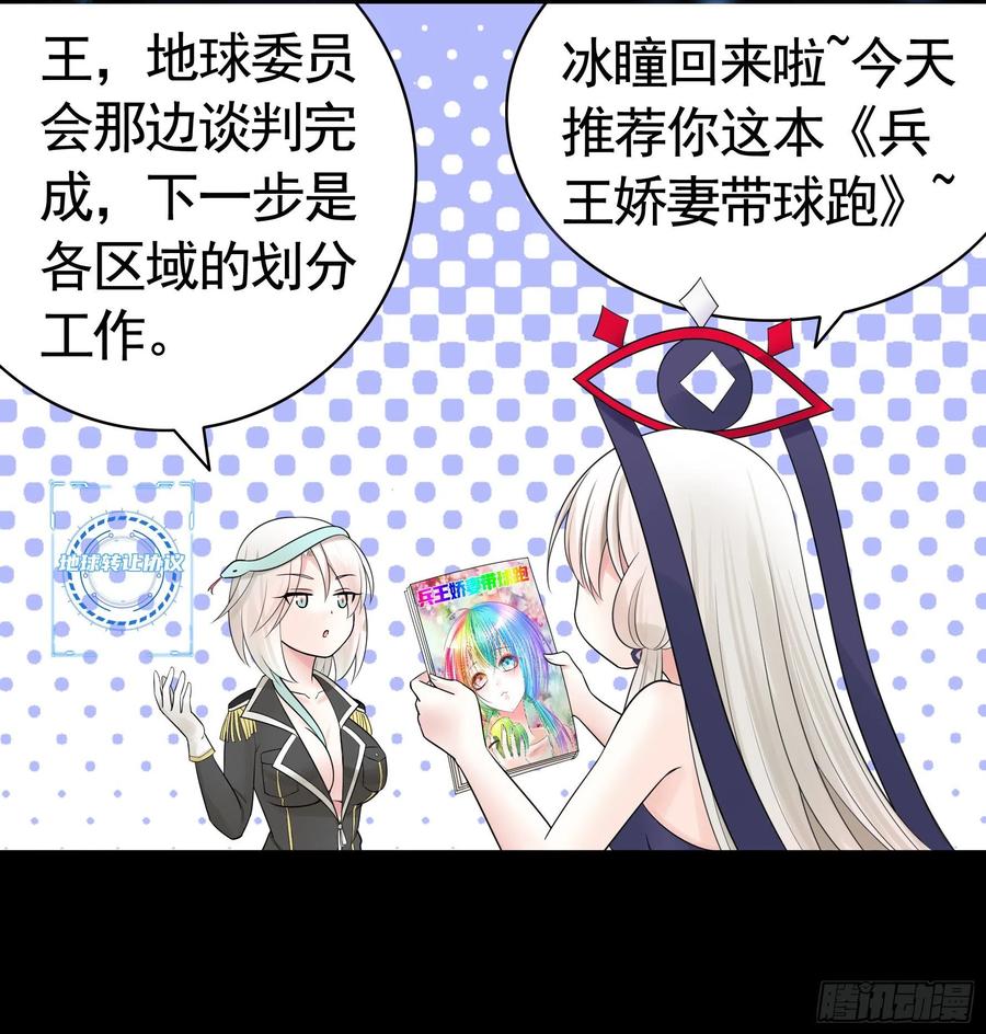 《我偏要浪》相逢一炮泯恩仇 第28页