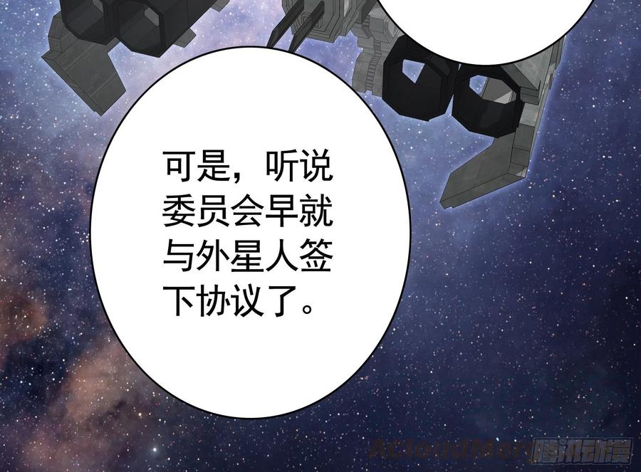《我偏要浪》相逢一炮泯恩仇 第41页
