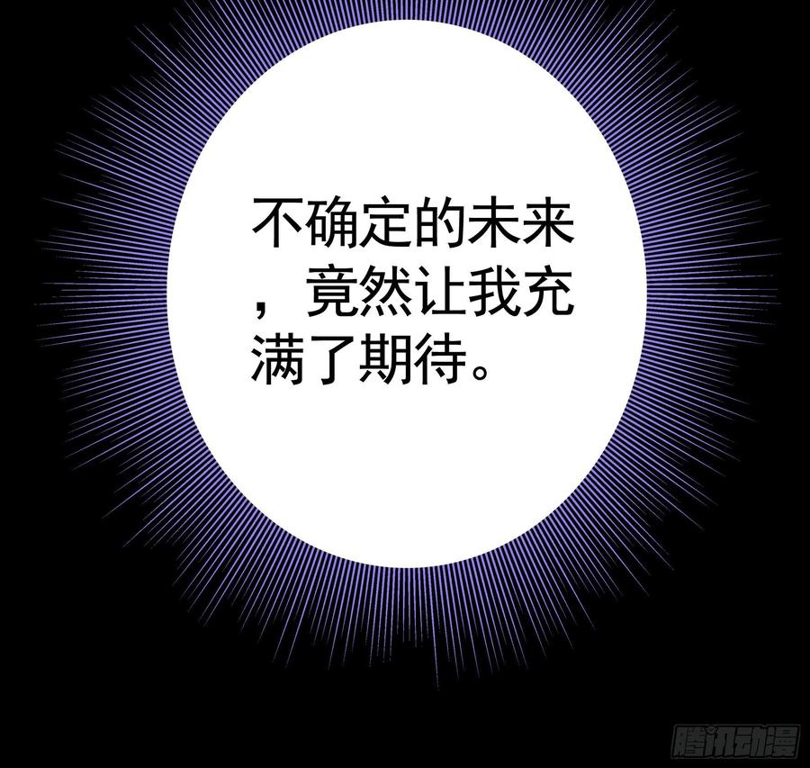 《我偏要浪》相逢一炮泯恩仇 第51页