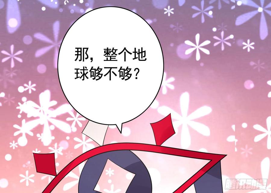 《我偏要浪》相逢一炮泯恩仇 第38页