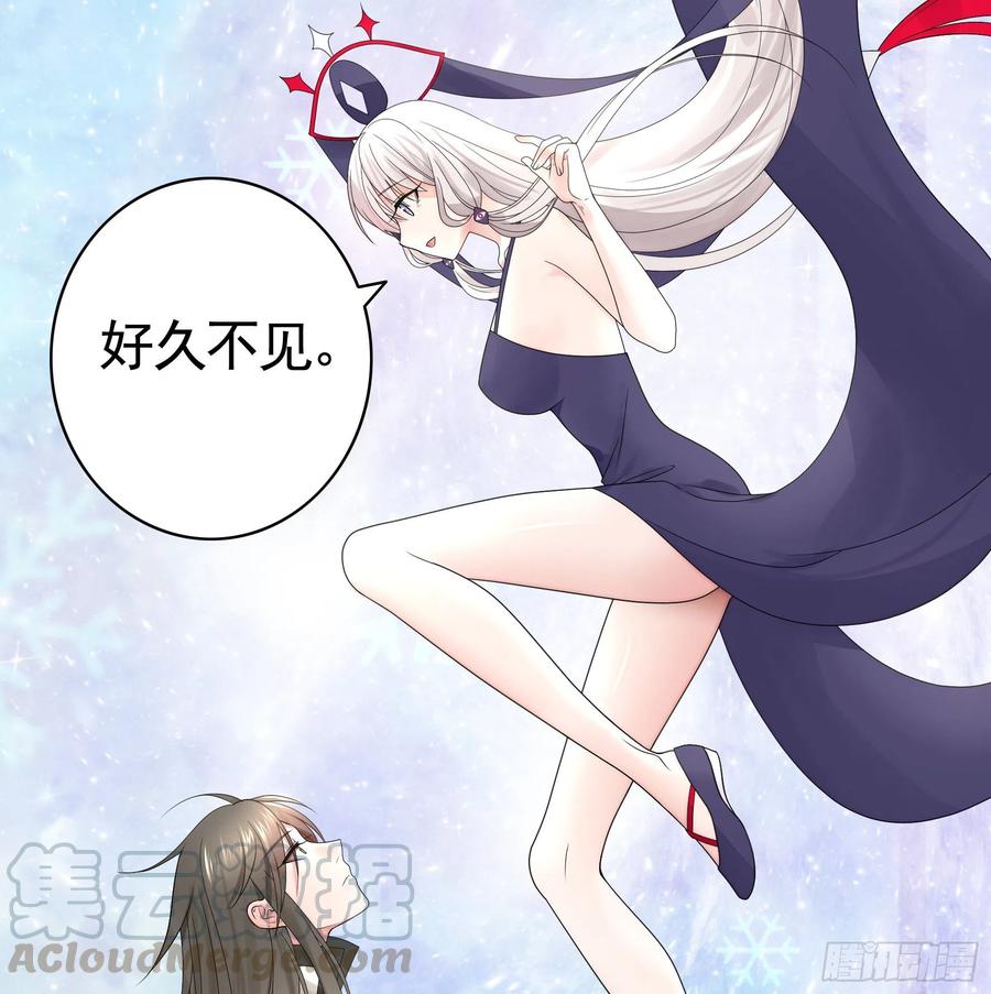 《我偏要浪》相逢一炮泯恩仇 第53页