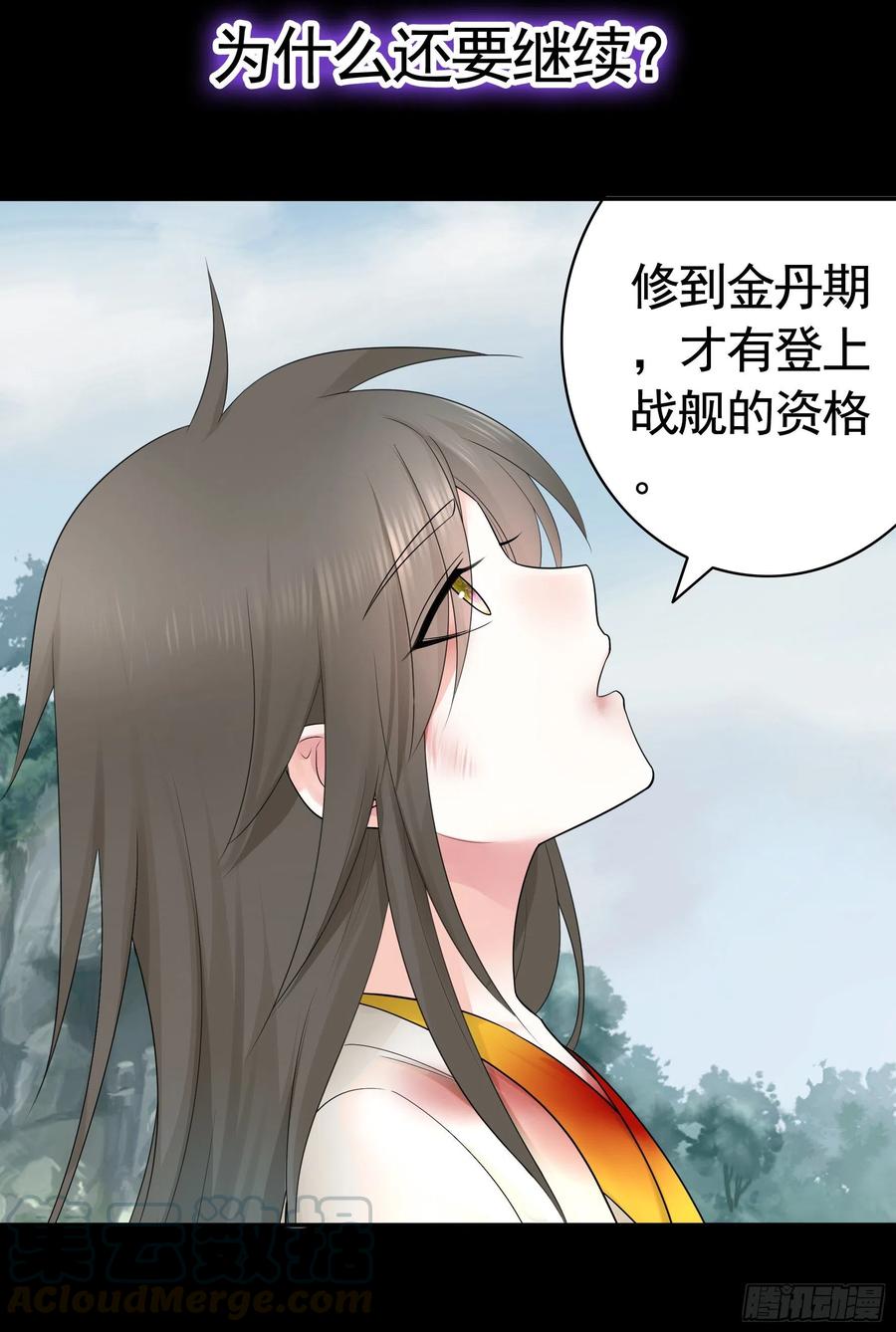 《我偏要浪》相逢一炮泯恩仇 第13页