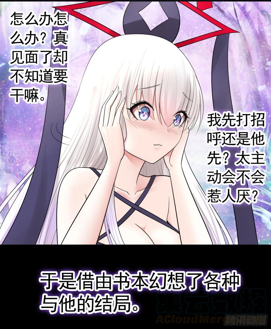 《我偏要浪》相逢一炮泯恩仇 第49页