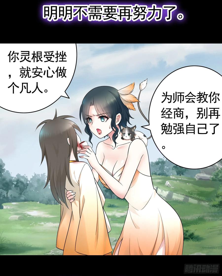《我偏要浪》相逢一炮泯恩仇 第12页