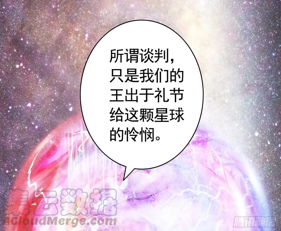 《我偏要浪》相逢一炮泯恩仇 第21页
