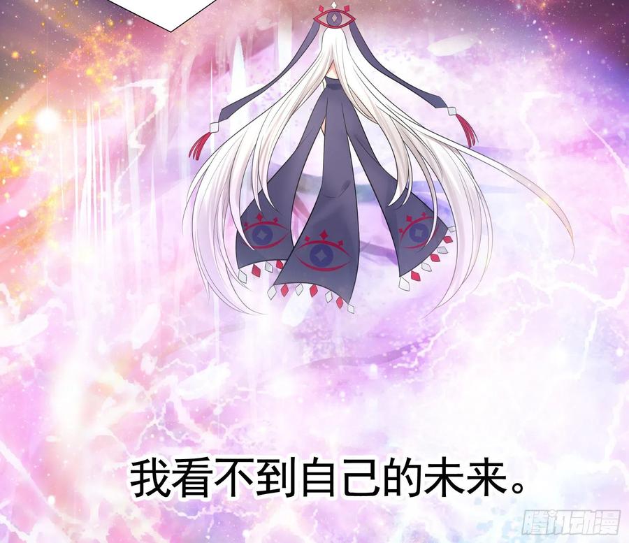 《我偏要浪》相逢一炮泯恩仇 第48页