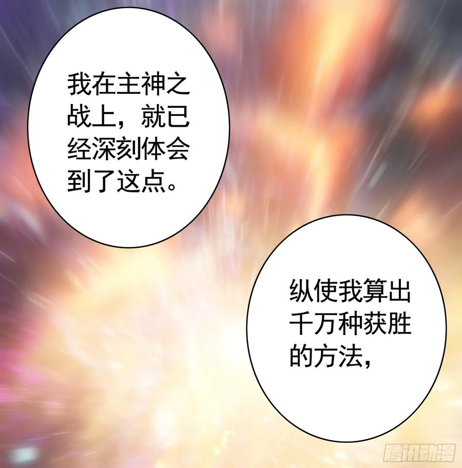 《我偏要浪》相逢一炮泯恩仇 第31页