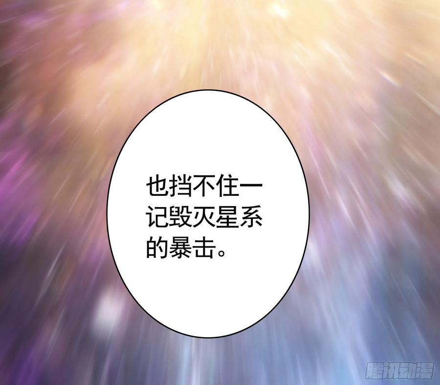 《我偏要浪》相逢一炮泯恩仇 第32页