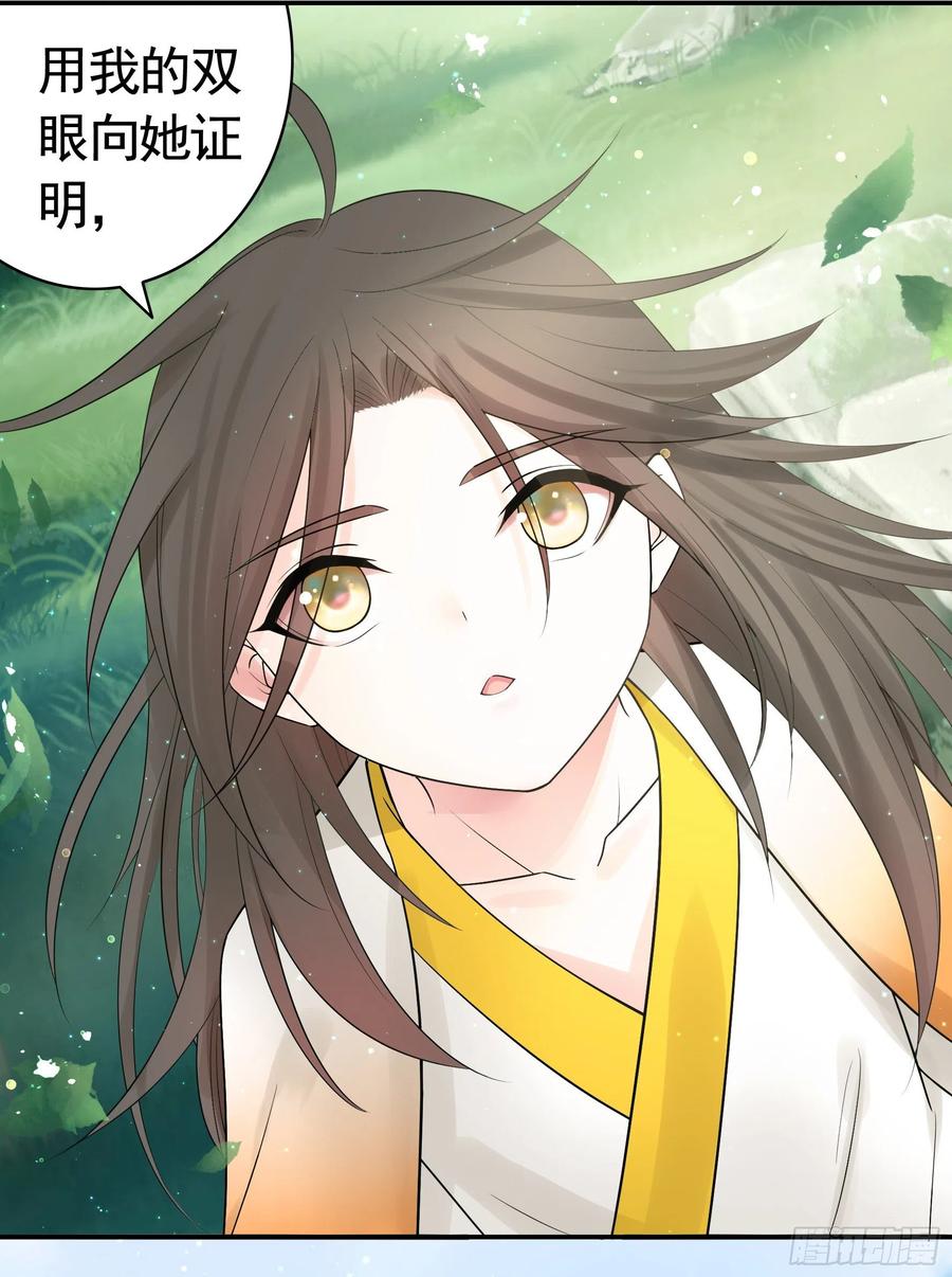《我偏要浪》相逢一炮泯恩仇 第16页