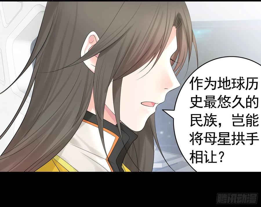 《我偏要浪》相逢一炮泯恩仇 第42页