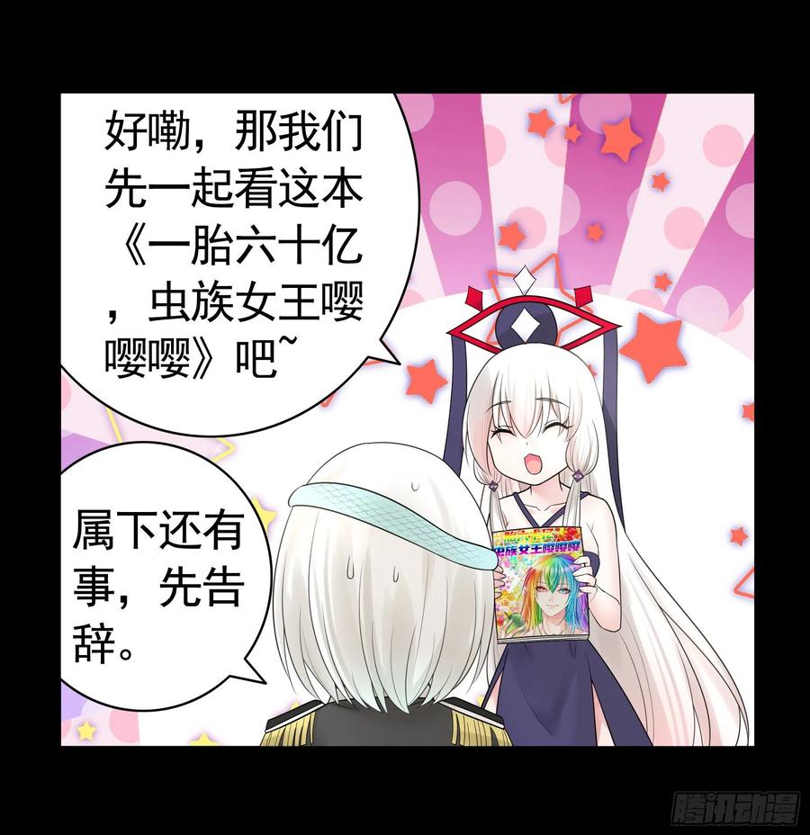 《我偏要浪》相逢一炮泯恩仇 第35页