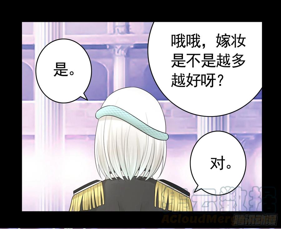 《我偏要浪》相逢一炮泯恩仇 第37页