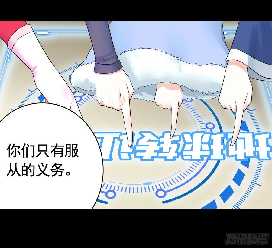 《我偏要浪》相逢一炮泯恩仇 第23页