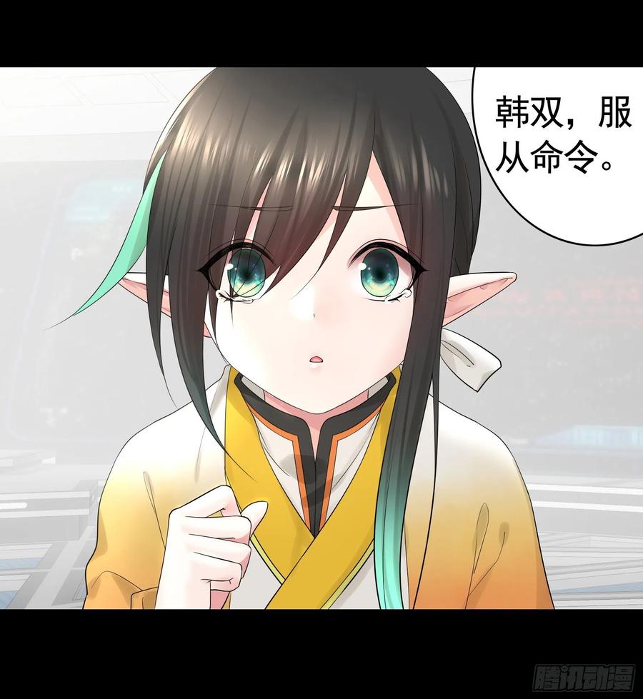 《我偏要浪》相逢一炮泯恩仇 第44页