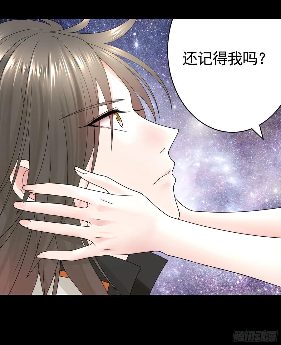 《我偏要浪》相逢一炮泯恩仇 第55页